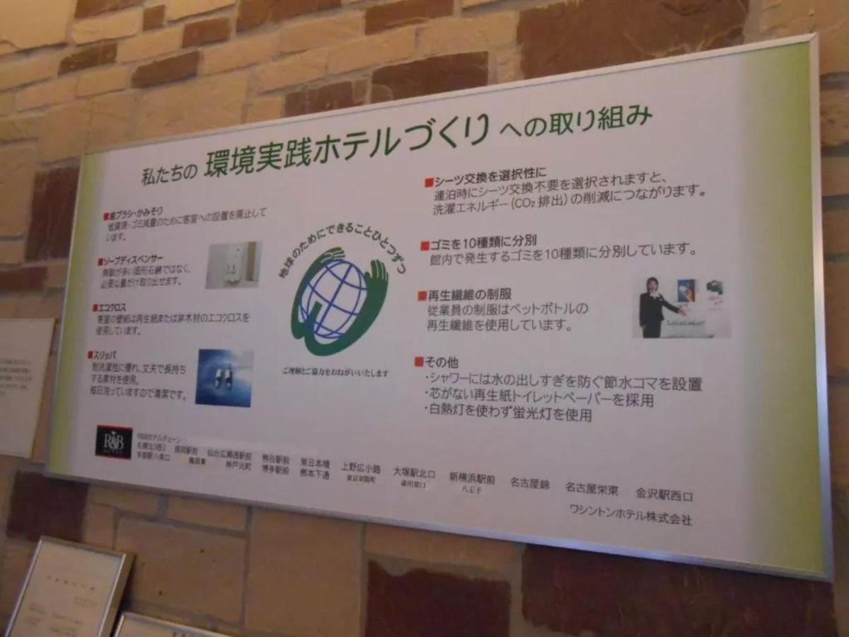 R&B Hotel Kumagaya Ekimae - Vacation Stay 14851V 外观 照片